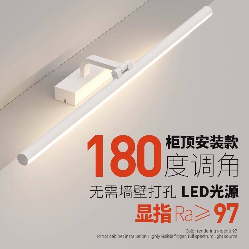 led镜前灯浴室卫生间免打孔高显指可调节柜顶安装专用厕所壁灯