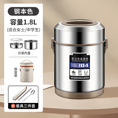 304不锈钢保温饭盒超长多层大容量上班族便携真空饭桶家用24小时
