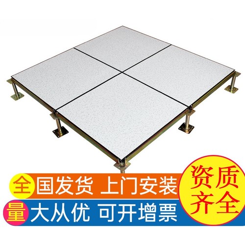 全钢防静电地板600x600机房PVC抗静电高架空活动网络地板弱电地砖