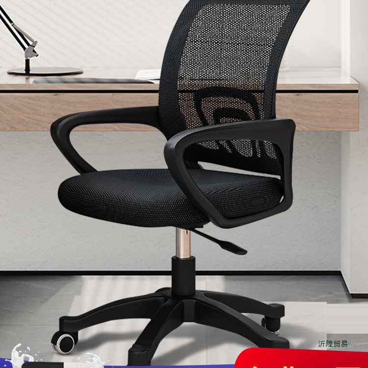 办公椅家用电脑椅久坐扶手宿舍学生网布升降转椅靠背椅子护腰