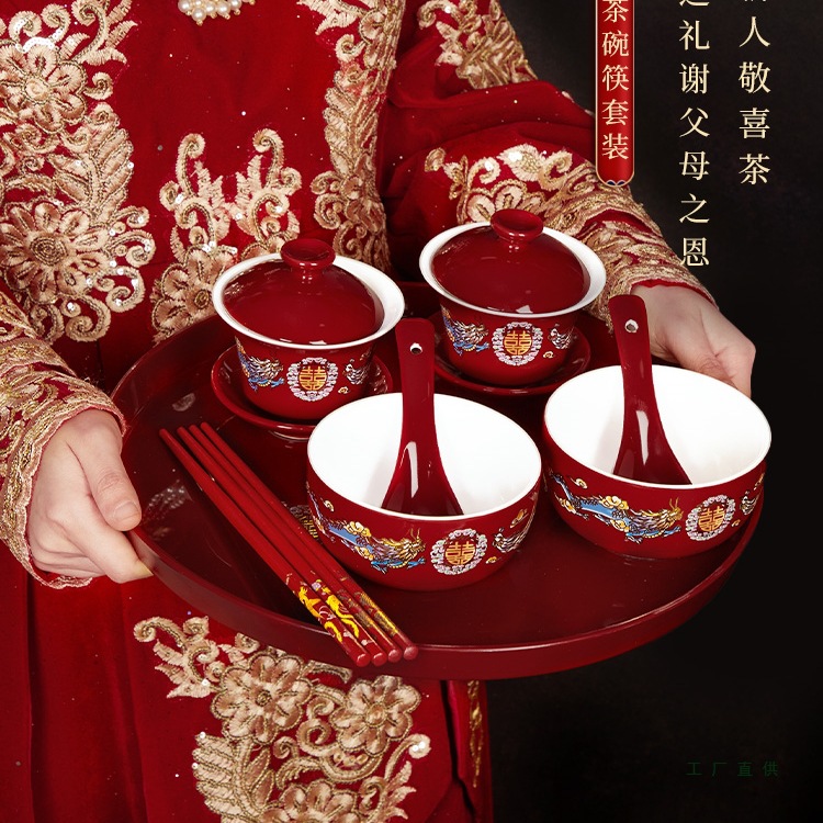 敬茶杯子喜碗结婚礼喜事红色改口盖碗茶具对碗筷套装陪嫁用品大全