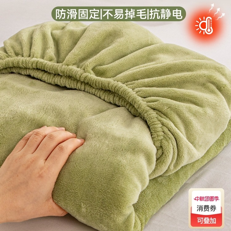 牛奶绒床笠纯色防寒全包冬季加厚保暖三件套床垫保护罩珊瑚绒床单