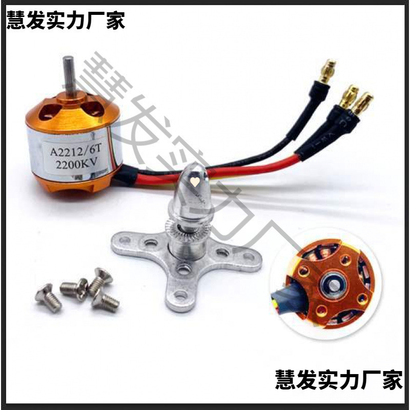 A2212 无刷电机930/1000/1400/2200KV 四轴航模电机苏27飞机