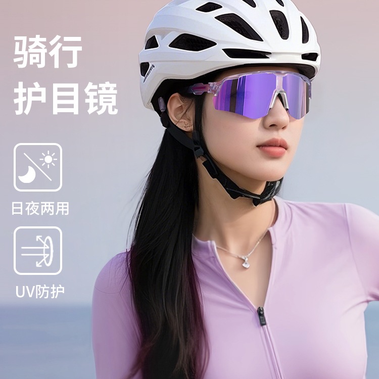 镜音骑行眼镜防风变色日夜两用户外运动跑步骑车公路自行车护目镜
