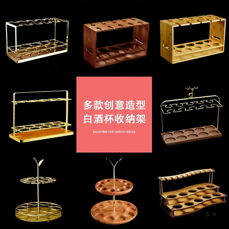 创意家用白酒杯架分酒器烈酒杯一口杯酒具专用竹木摆件收纳展示架