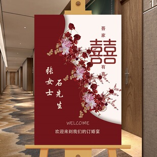 中式迎宾牌kt板订婚宴场景布置道具结婚酒店门口装饰指路立牌水牌