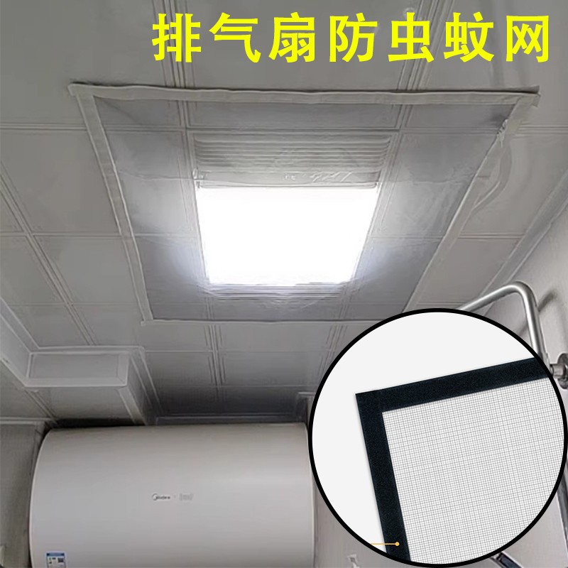 厨房排气扇防蚊隔网浴室通用进出风口过滤网罩门窗纱网大张修补贴