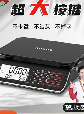 ROCHI电子秤30公斤商用小型电子克称卖菜家用厨房食物秤