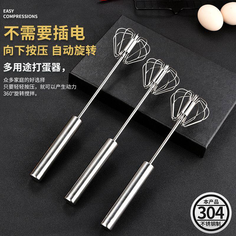 打蛋器304不锈钢手动半自动家用奶油打发搅拌厨房烘焙用品