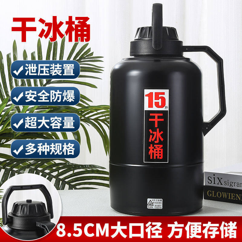 商用大号干冰桶大容量家用保温箱大号12斤加厚防爆储存6L/5.2L,餐饮具,冰桶,淘宝优惠券,粉丝福利购,淘宝优惠卷
