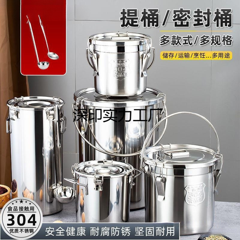 不锈钢桶不锈钢加厚密封桶外出送餐桶饭桶汤桶密封米桶油桶提水