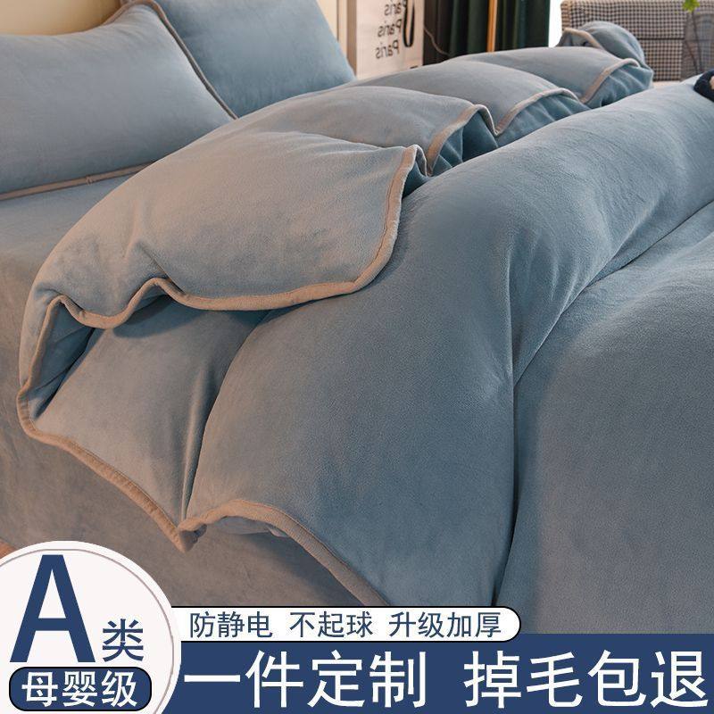 冬季牛奶绒被套单件秋冬加绒珊瑚被罩双面毛绒被单150x200钉制,床上用品,被套,淘宝优惠券,粉丝福利购,淘宝优惠卷