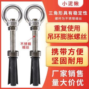 吊母可重复使用吊环膨胀螺丝胀栓三片不锈钢可拆卸M12螺丝