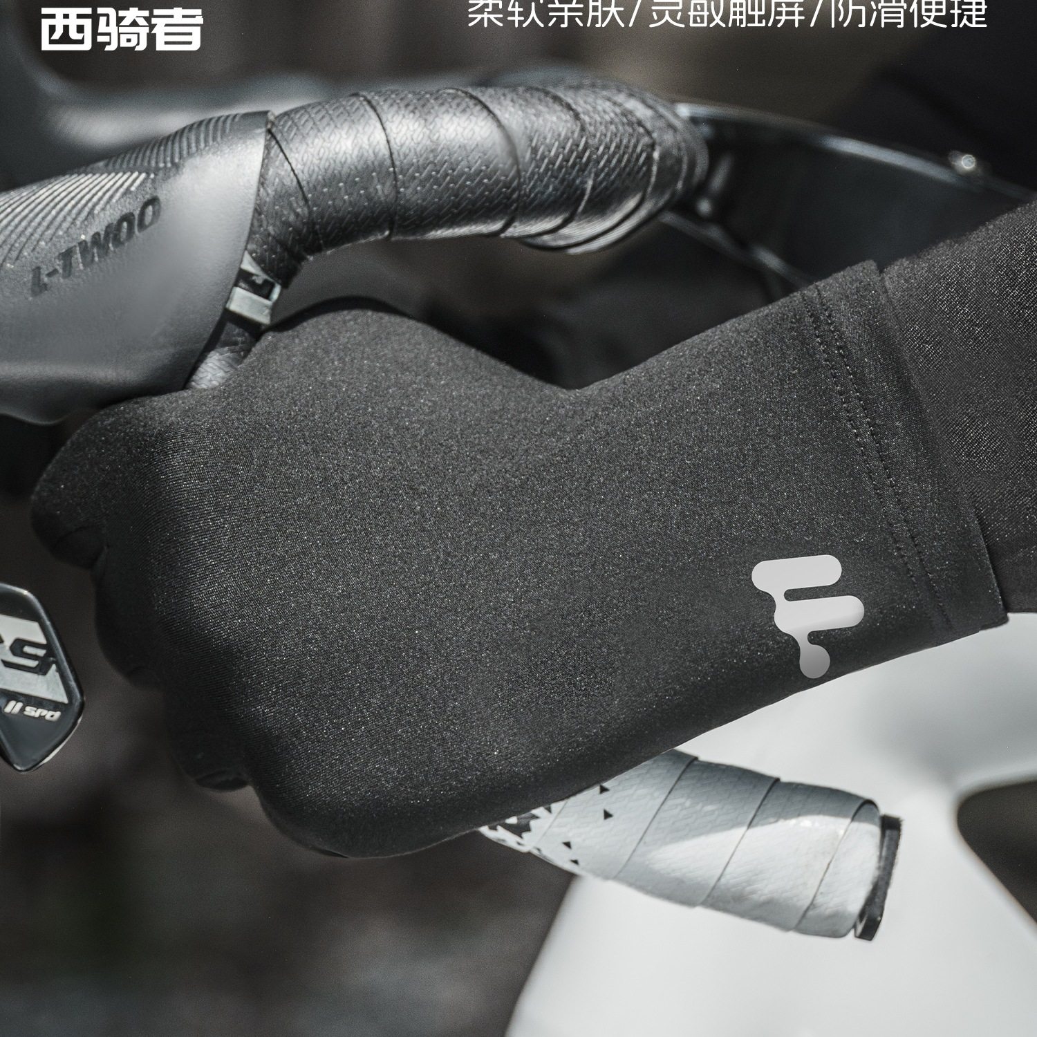 西骑者骑行手套公路车电动摩托车防风保暖加绒可触屏秋冬季男女款