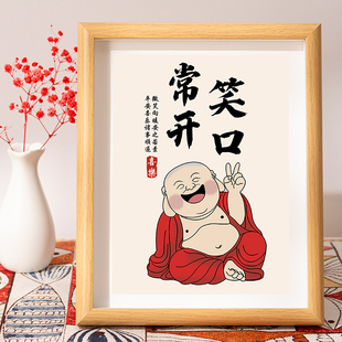 笑口常开摆件情绪系摆台弥勒佛字画书法相框画挂画桌面装饰画
