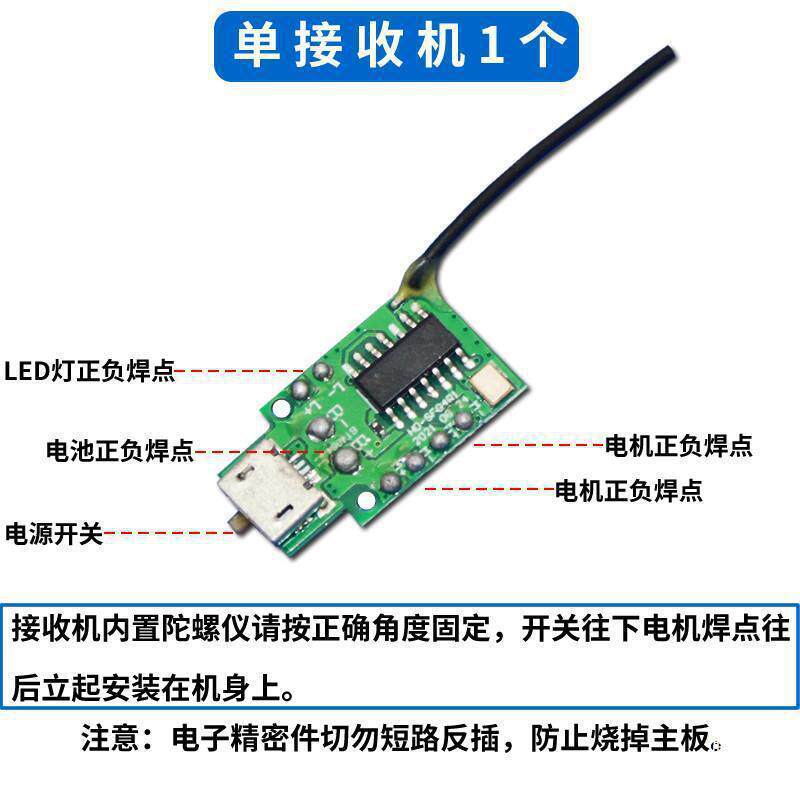 航模玩具两通差速飞机遥控器设备615电机飞控接收机DIY室内小飞机