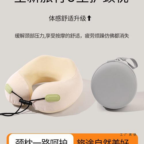 记忆棉U型枕旅行便携护脖子颈枕高铁飞机U形枕午睡靠枕头