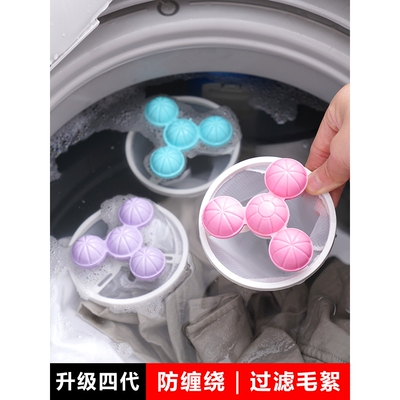 洗衣机过滤网洗衣服去毛神器纸屑洗护球过滤毛絮通用网兜吸毛清洁