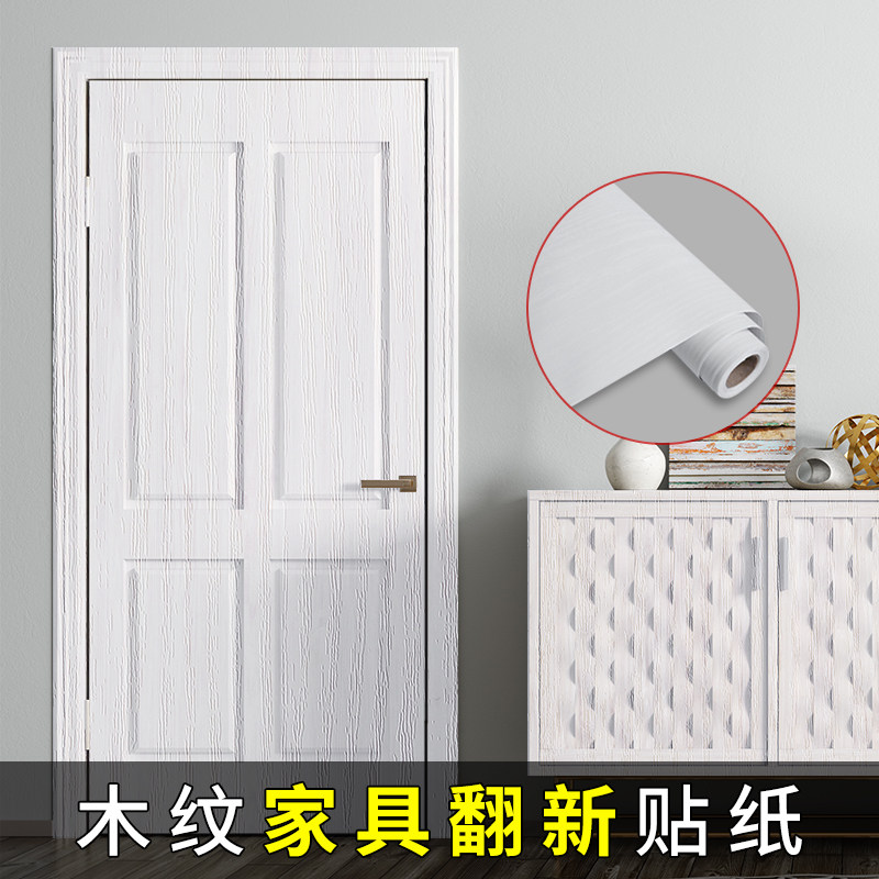 木纹贴纸自粘仿木加厚木门桌面衣柜旧家具翻新厨房柜子防水门贴纸