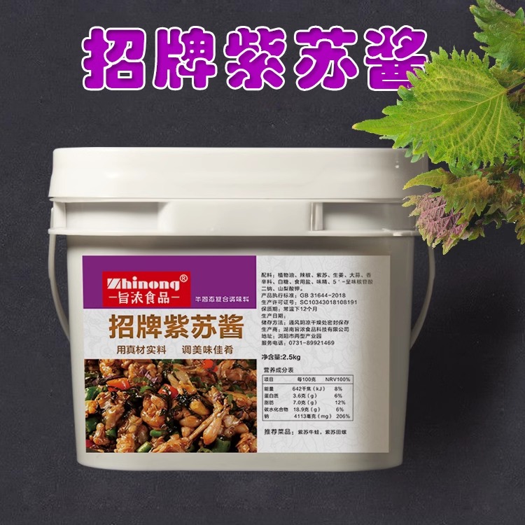 食品招牌长沙蛙来跳跳紫苏牛蛙