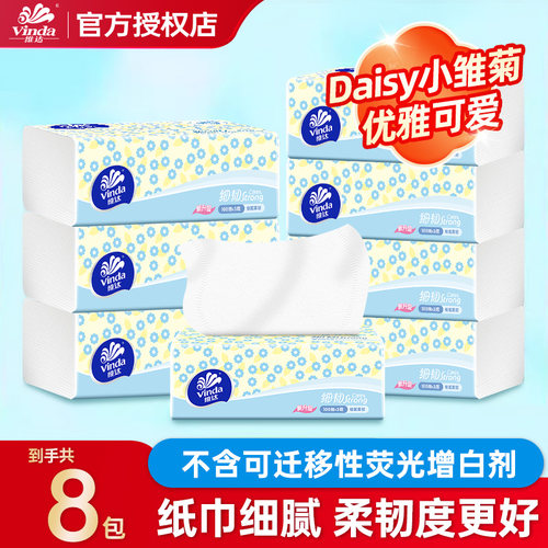 原生木浆维达细腻抽纸整箱发货