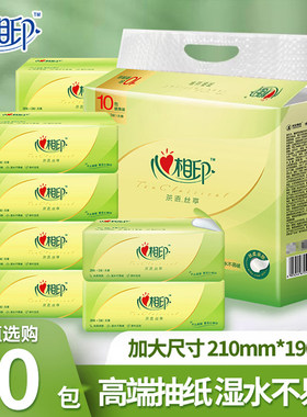 心相印茶语丝享小包便携抽纸3层28抽家用实惠装擦手餐巾纸卫生纸