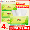 心相印茶语抽纸120抽批发家用面巾纸加厚卫生纸餐巾实惠满2包发货