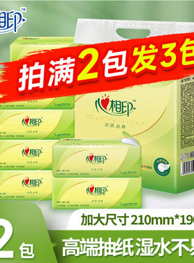 加大加厚心相印茶语丝享便携纸巾