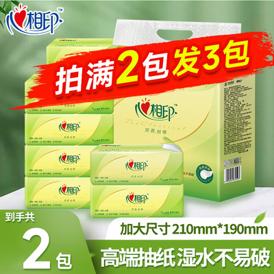 加大加厚心相印茶语丝享便携纸巾