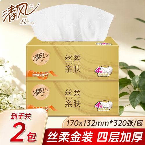 清风纸巾抽纸320张家用实惠装