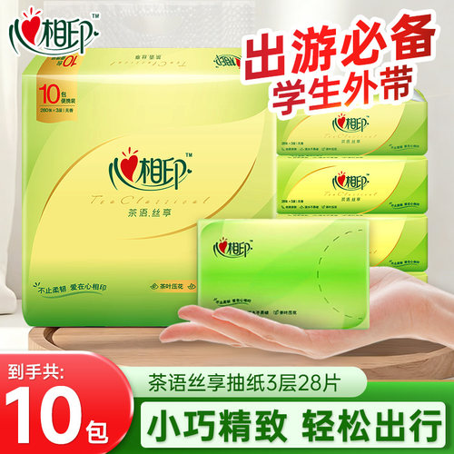 母婴可用心相印茶语抽纸加大加厚