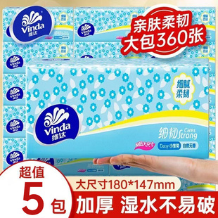 维达细韧系列抽纸110抽M码家用实惠装餐巾面巾纸擦手纸厕所卫生纸