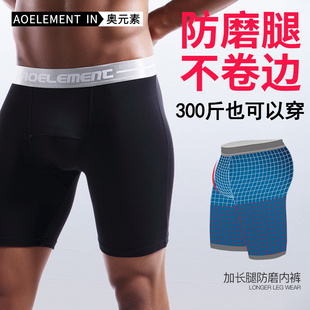 运动内裤 衩长腿底裤 头跑步紧身加长款 平角裤 防磨腿大码 莫代尔男士