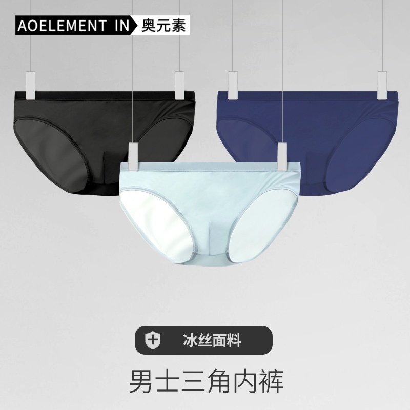 3条装男士内裤冰丝三角裤衩性感夏季薄款舒适中腰青年底裤裤头,女士内衣/男士内衣/家居服,男三角内裤,淘宝优惠券,粉丝福利购,淘宝优惠卷
