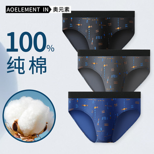 薄款 纯棉抗菌三角裤 性感裤 男士 短裤 男夏季 衩男生加大码 头 全棉内裤