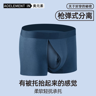 枪弹精索分离内裤男士静脉阴囊托包皮裤曲张性感过长阻复平角裤头