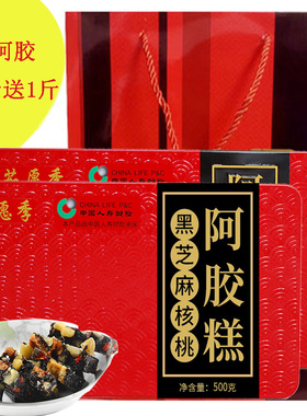 买1发2斤 阿胶糕即食手工东阿ejiao手工阿胶糕啊胶固元糕500g铁盒