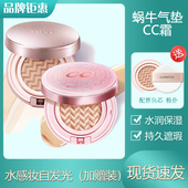 遮瑕持久不脱妆配替换装 卡姿兰水润无瑕蜗牛气垫cc霜大牌正品 保湿
