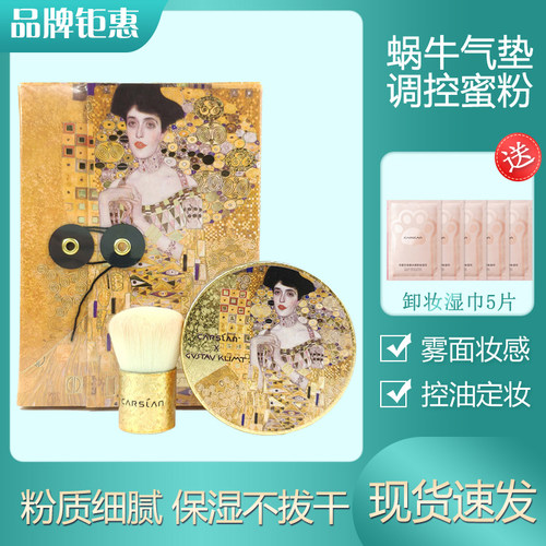 定妆粉蜗牛调控正品保湿持久蜜粉