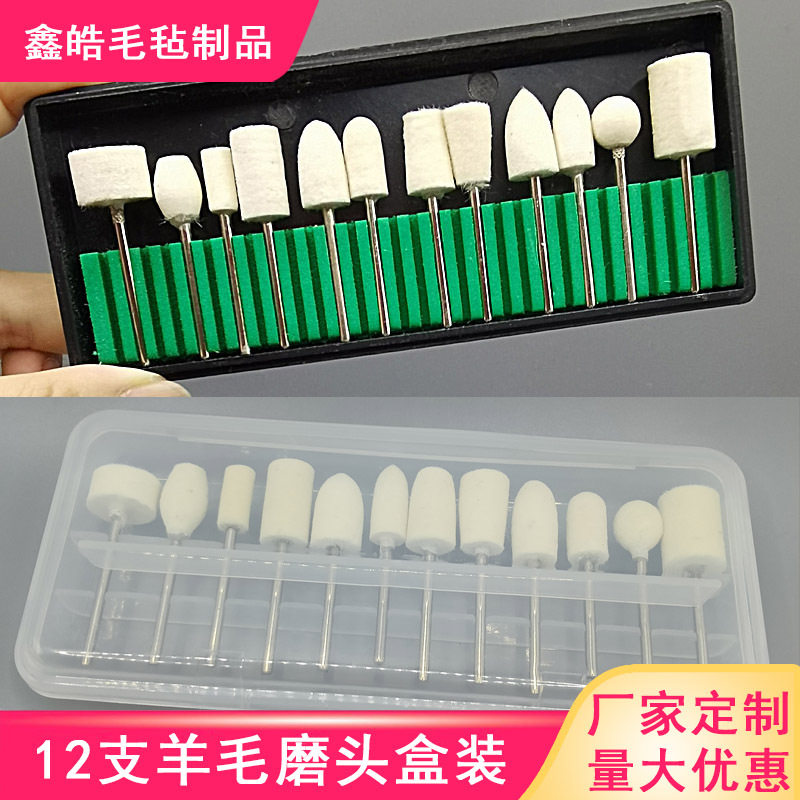 12pc支羊毛打磨头美甲打磨机 电动指甲打磨头 羊毛抛光磨头套装