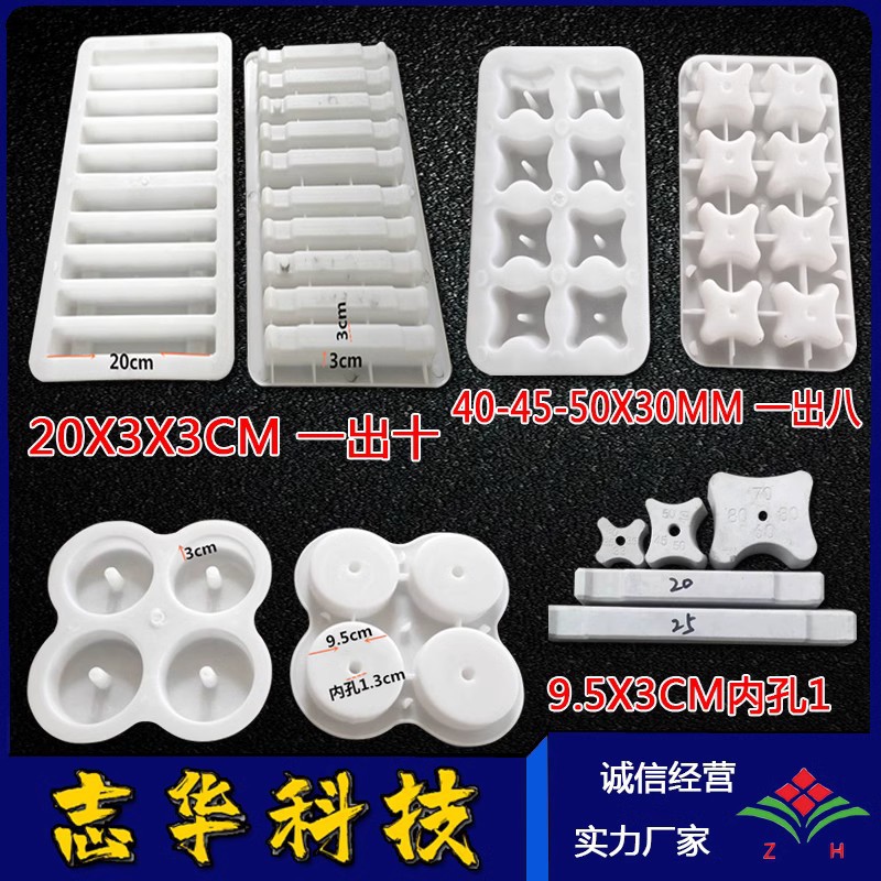 水泥垫块钢筋保护层梅花型支撑条混凝土圆形马凳垫块塑料模具