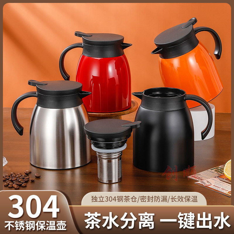 304不锈钢保温壶带茶漏咖啡壶双层真空热水壶1.0L暖水瓶酒店用品