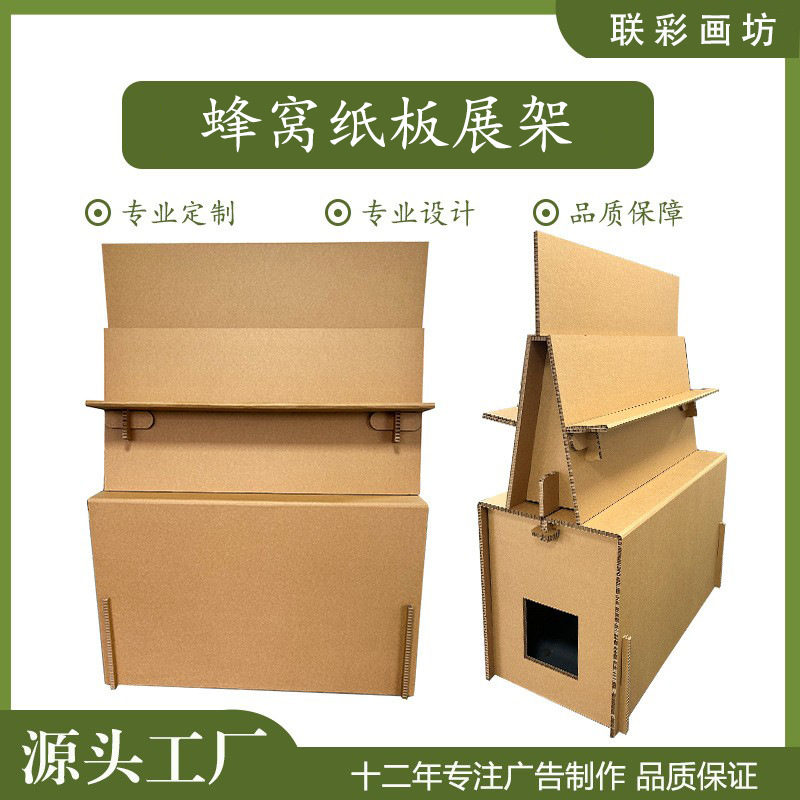环保新颖纸货架饮料摆放置物架零食纸货架货品展示架便利店柜台