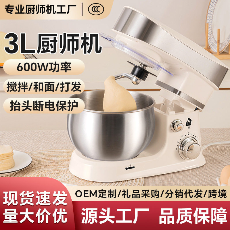 kj&sh厨师机多功能家用和面机鲜奶机小型自动搅拌烘焙打蛋机