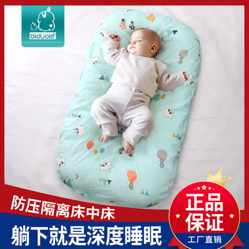 婴儿床中床新生儿仿压便捷式可拆洗初生儿仿生睡床纯棉子宫仿生
