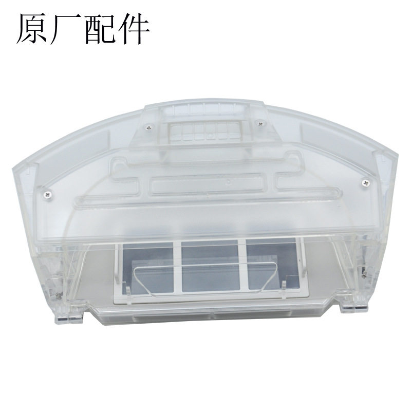 Proscenic M8PRO Ultenic T10扫地机器人吸尘器原装灰尘盒尘盒含
