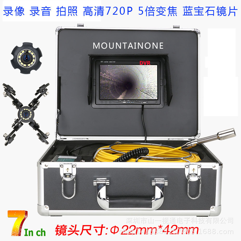 7寸高清720P管道工业内窥镜摄像机下水道破损定位测堵仪录像录音