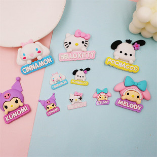 大小号三丽鸥软胶PVC英文字牌diy手机壳支架贴片冰箱贴收纳盒