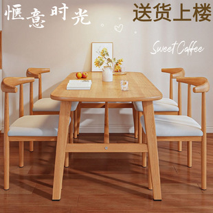 北欧餐桌家用小户型长方形吃饭桌出租房餐饮商用桌椅组合现代