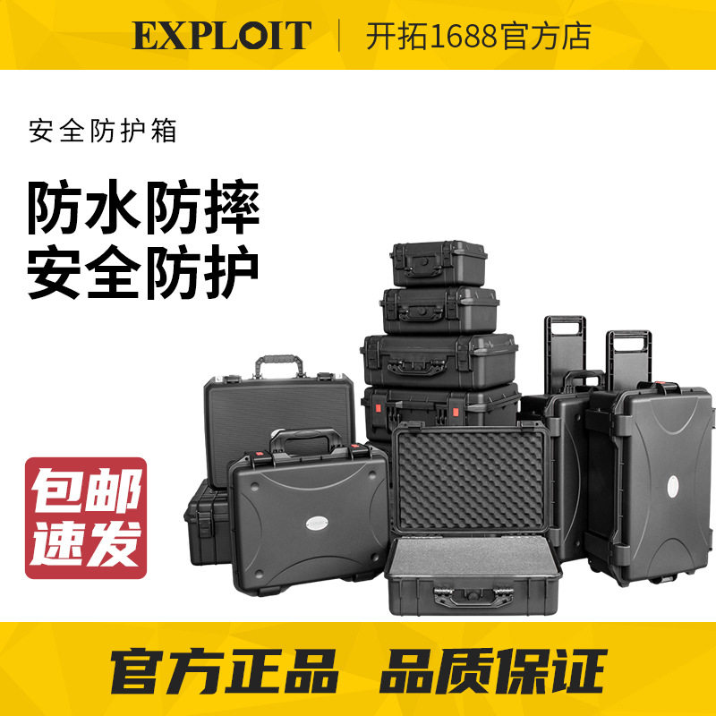 开拓PP工程塑料防护箱拉杆工具箱仪器设备安全防护箱防水箱防潮箱